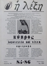   85 - 86     (25.063)