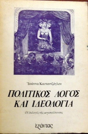 ��������� ����� ��� ��������� �� ������� ��� �������������� (33.712�)