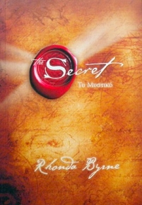 THE SECRET   (16.130)
