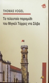 �� ��������� �������� ��� ������ ������ ��� ����� (28.714�)