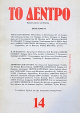  14 (22.181)