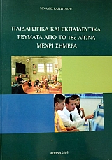 ����������� ��� ������������ ������� ��� �� 18� ����� ����� ������ (42.133�)