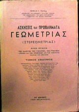 �������� ��� ���������� ���������� (�������������) ����� ������� (29.818�)