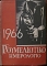   1966 [  -    ]   (2170)