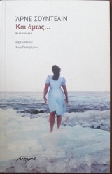 ��� ���� (29.094�)