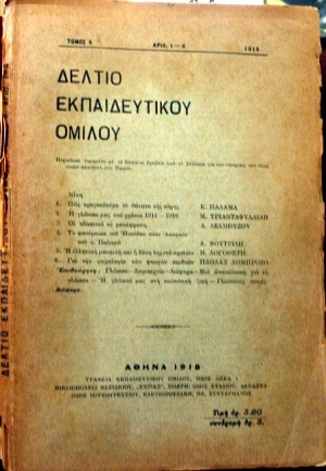 ������ ��� ������������� ������ 1916 ����� 6 ������� 1- 4 (8585�)