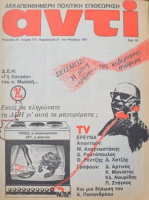  172    (38.031)