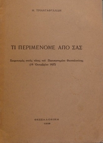             (1927)   (12.958)