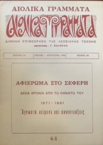   64          1971 - 1981     (30.599)
