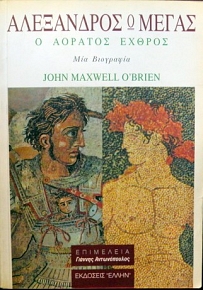          JOHN MAXWELL OBRIEN (24.027)