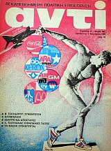 ���� 267 ������������� �������� ���������� (38.092�)