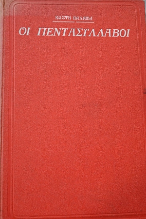 �� ������������� - �� �������� ������������� - �� ����� - ��� ��������� ��� �� ���� (41.002�)