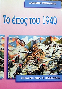   1940 (8470)