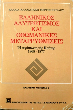 ��������� ������������ ��� ���������� �������������� � ��������� ��� ������ 1868 - 1877 (5952�)