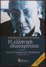 � �������� ������������� ����� � ��� ��� ����� ���� ��������� ��������� 1982 - 1983 (28.606�)