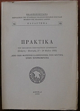 �������������� �������� ��� �������� ����������� ���������  ��� ��� ������� ���������� ��� ������ ���� ������������  (12.545�)