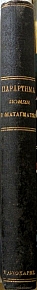  '   .        (26  1922 - 31  1924) (36.173)