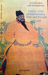      1253 - 1255 (35.591)