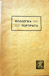 ���������� ��������� 1886 - 1920 (40.240�)