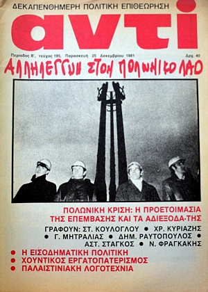  195    (38.045)