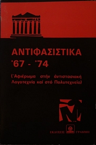  67 - 74          (9069)