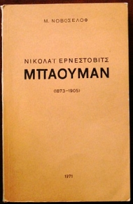    (1873 - 1905) (26.243)