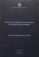 ��������� ��� ������������� ���������� �� ������� �������� ������� (15.548�)