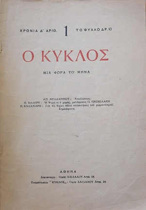 � ������ 1 ������ � ��������� 1937 ����� ��� ����� ��� ��� ������  (40.043�)