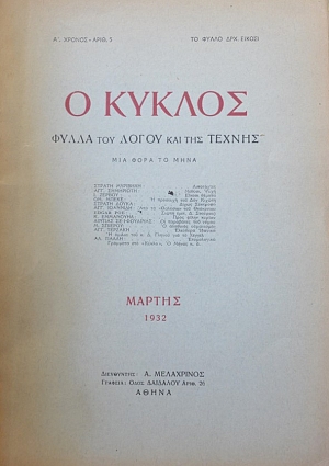 � ������ 5 ������ 1932 ����� ��� ����� ��� ��� ������  (40.039�)