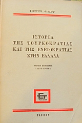 ������� ��� ������������� ��� ��� ������������ ���� ������ (15.174�)