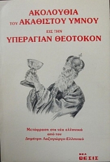 ��������� ��� ��������� ����� ��� ��� ��������� �������� (25.520�)