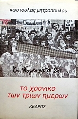 �� ������� ��� ����� ������ (31.498�)