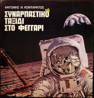      (23.256)