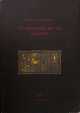 �� ������� �� ��� ������� (13.372�)