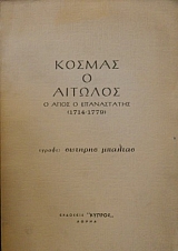        (1714 - 1779) (24.078)
