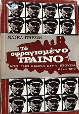    -      -  1917 (2783)