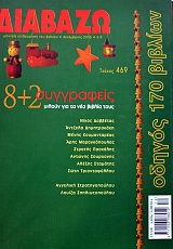 ������� 469 8 + 2 ���������� ������ ��� �� ��� ������ ���� (21.669�)