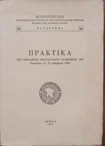      1992 (12.193)