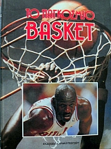 �� ��������� BASKET ����� 3 (35.597�)