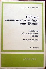 � ������ ��� ��������� ��������� ���� ������ 1830 - 1909 - ��������� ��� ������������ ����� (3338�)