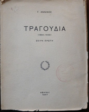  1920-1940   (7357)