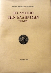     1911 - 1991 (32.461)