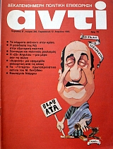 ���� 285 ������������� �������� ���������� (38.115�)