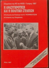            -  1987 (28.409)