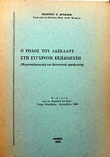        (14.323)
