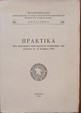 �������� ��� ��������� ����������� ��������� 1992 (12.193�)