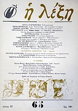 � ���� 65 (42.011�)