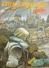 ������� ���� 8 (42.599�)