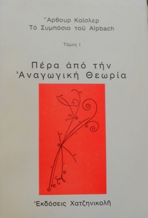    ALPABACH       2 (17.964)