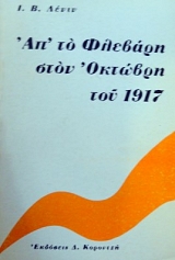 '      1917 (35.965)